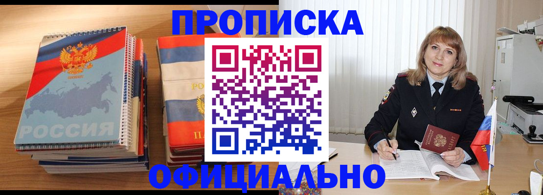прописка паспорт в Вышнем Волочке
