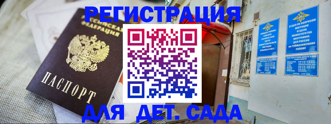 прописка для кредита в Вышнем Волочке