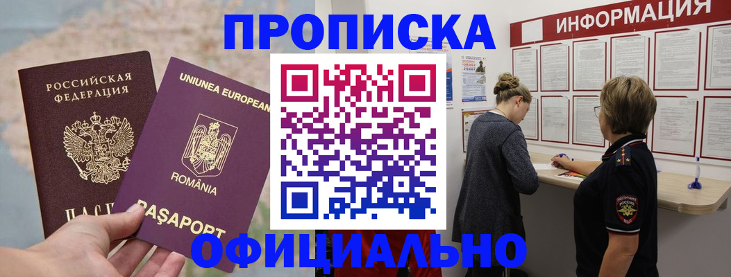 временная регистрация гарантия в Вышнем Волочке