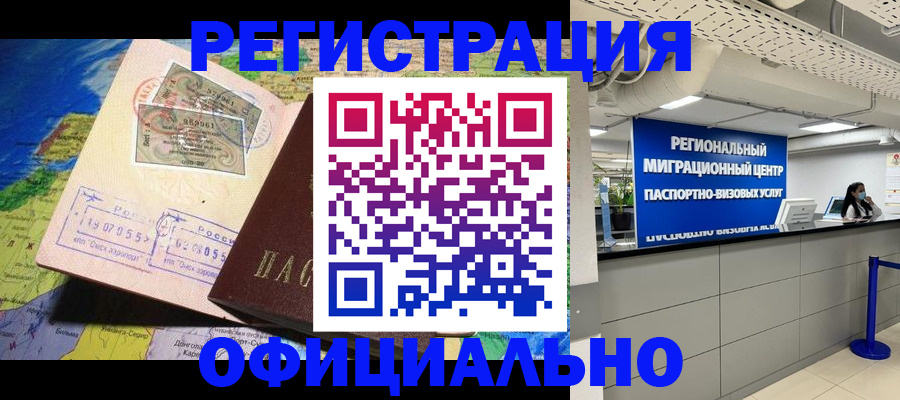 прописка в квартире в Вышнем Волочке