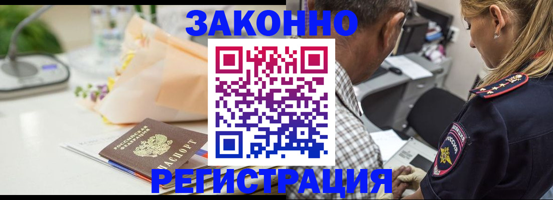 временная регистрация в Вышнем Волочке