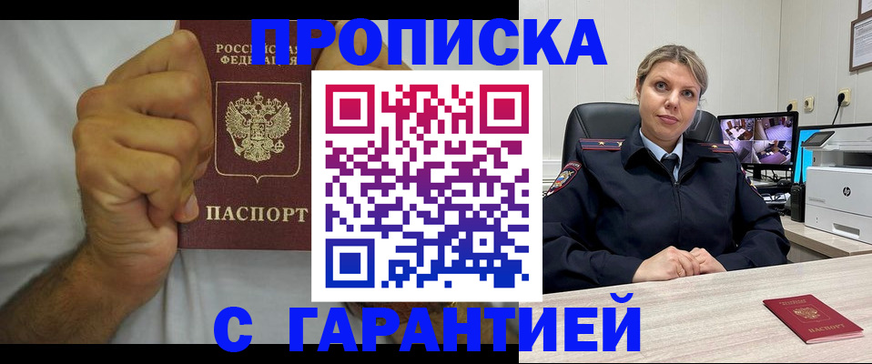 прописка ребенка в Вышнем Волочке