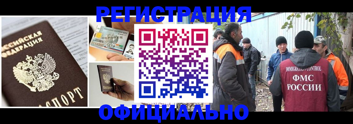 прописка паспорт в Вышнем Волочке