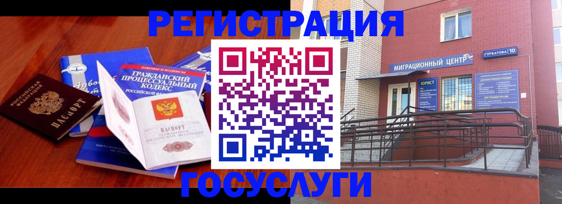 временная регистрация в Вышнем Волочке